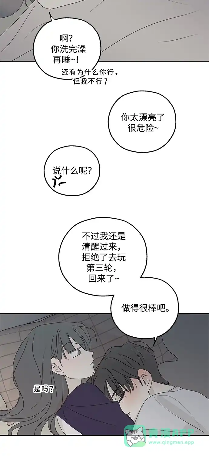 【免费】简短的外传+后记-暗号是002!-PADO（第6张）
