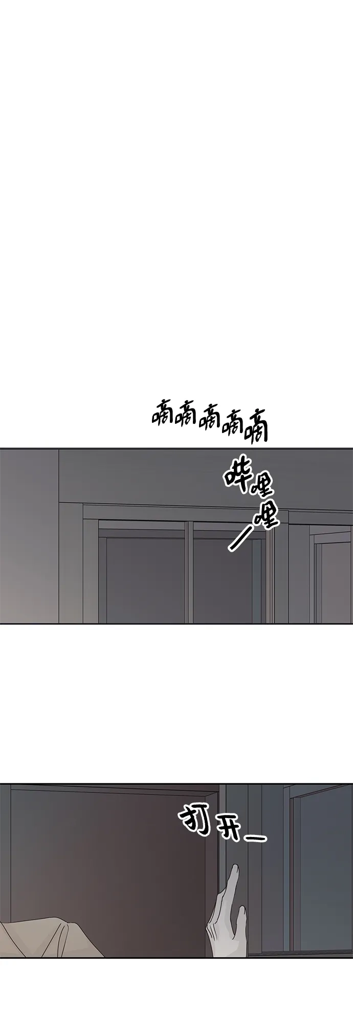 【免费】简短的外传+后记-暗号是002!-PADO（第2张）