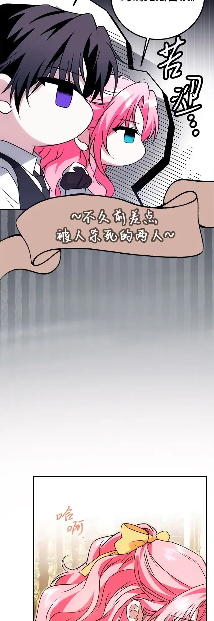 第74话-暗黑变治愈的改写方法-Hwang DoTol,Ryuho/yangdam（第36张）