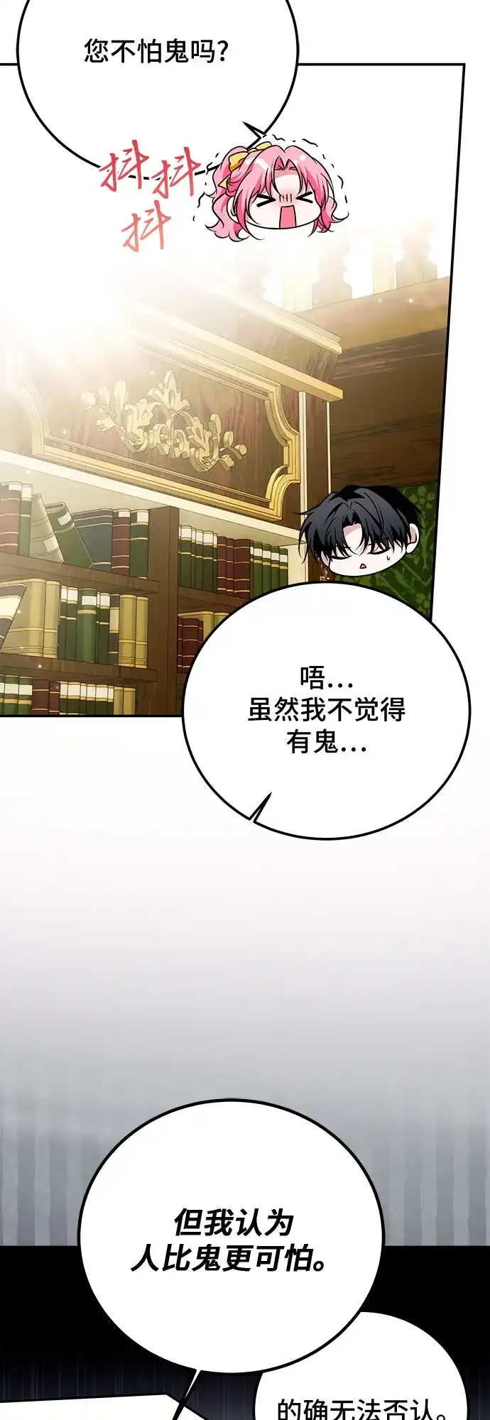 第74话-暗黑变治愈的改写方法-Hwang DoTol,Ryuho/yangdam（第35张）