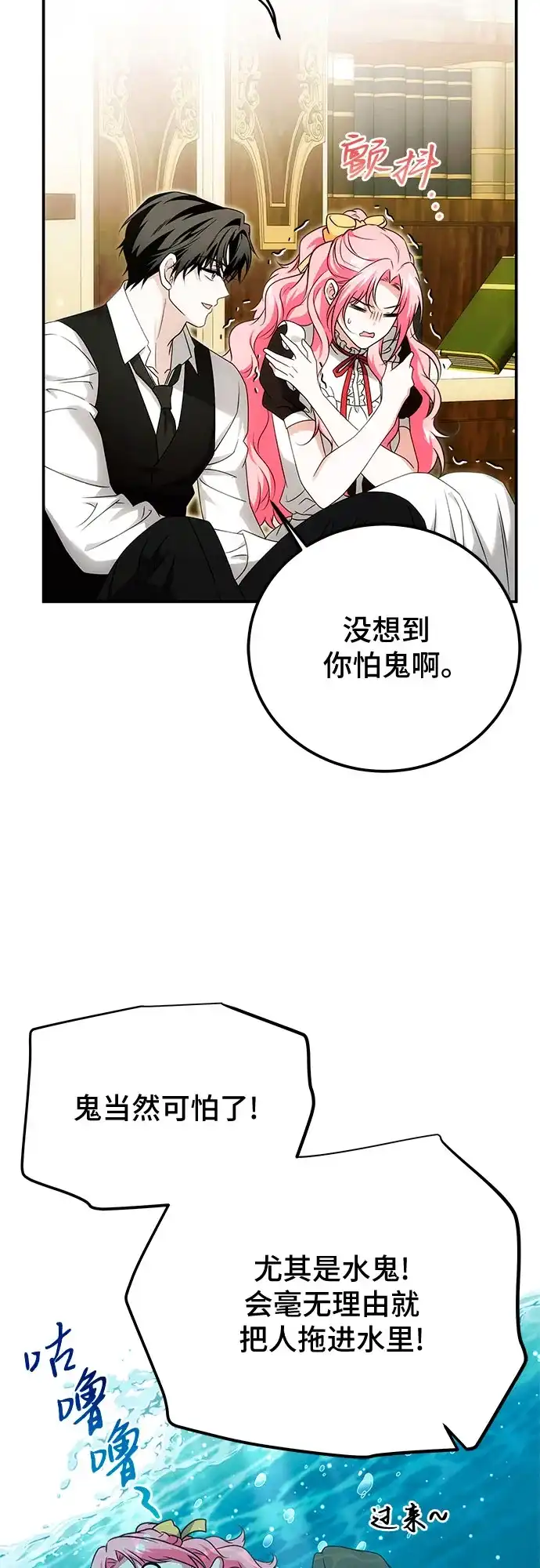 第74话-暗黑变治愈的改写方法-Hwang DoTol,Ryuho/yangdam（第33张）
