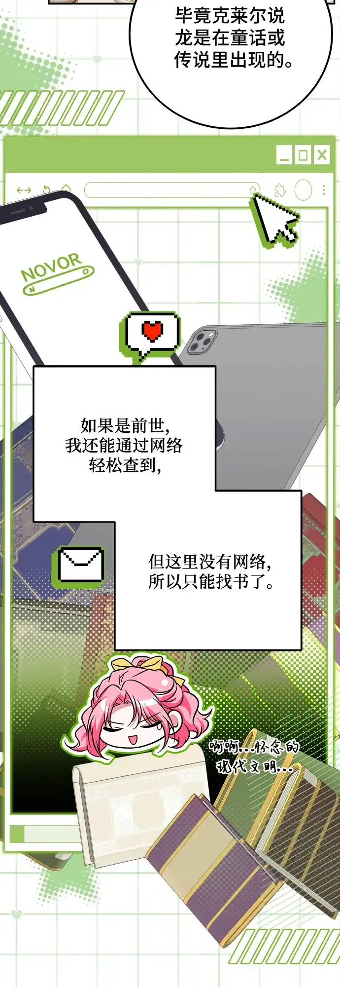 第74话-暗黑变治愈的改写方法-Hwang DoTol,Ryuho/yangdam（第9张）