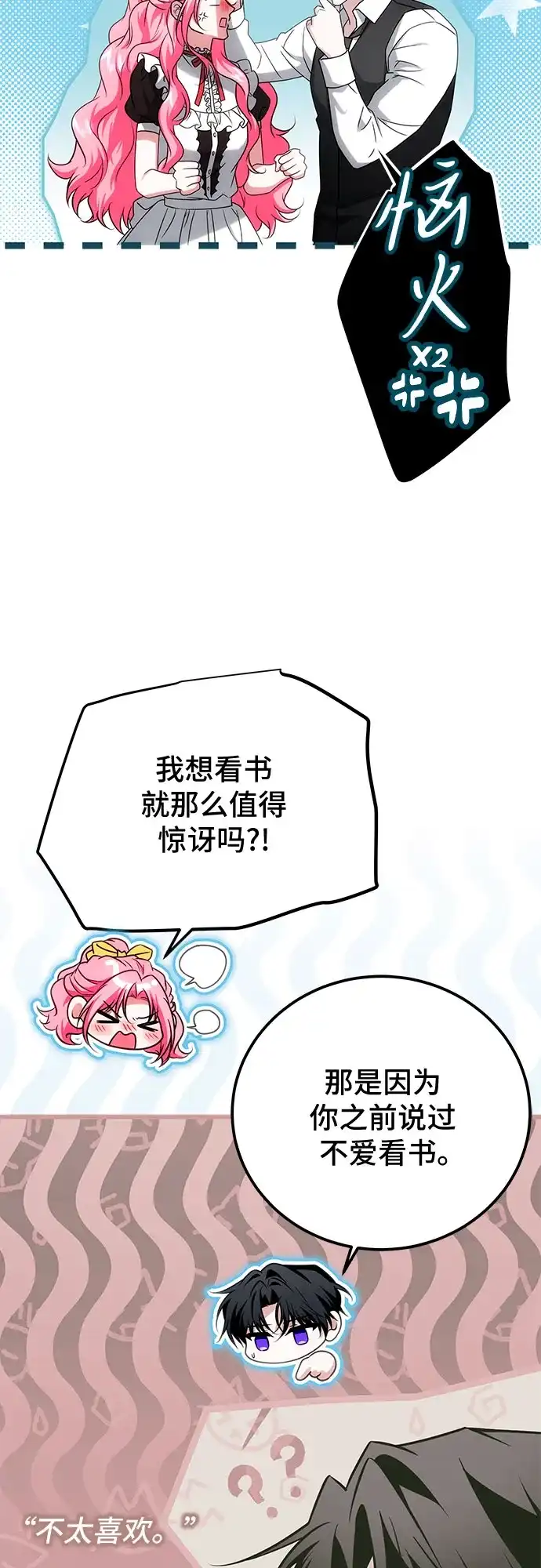 第74话-暗黑变治愈的改写方法-Hwang DoTol,Ryuho/yangdam（第16张）