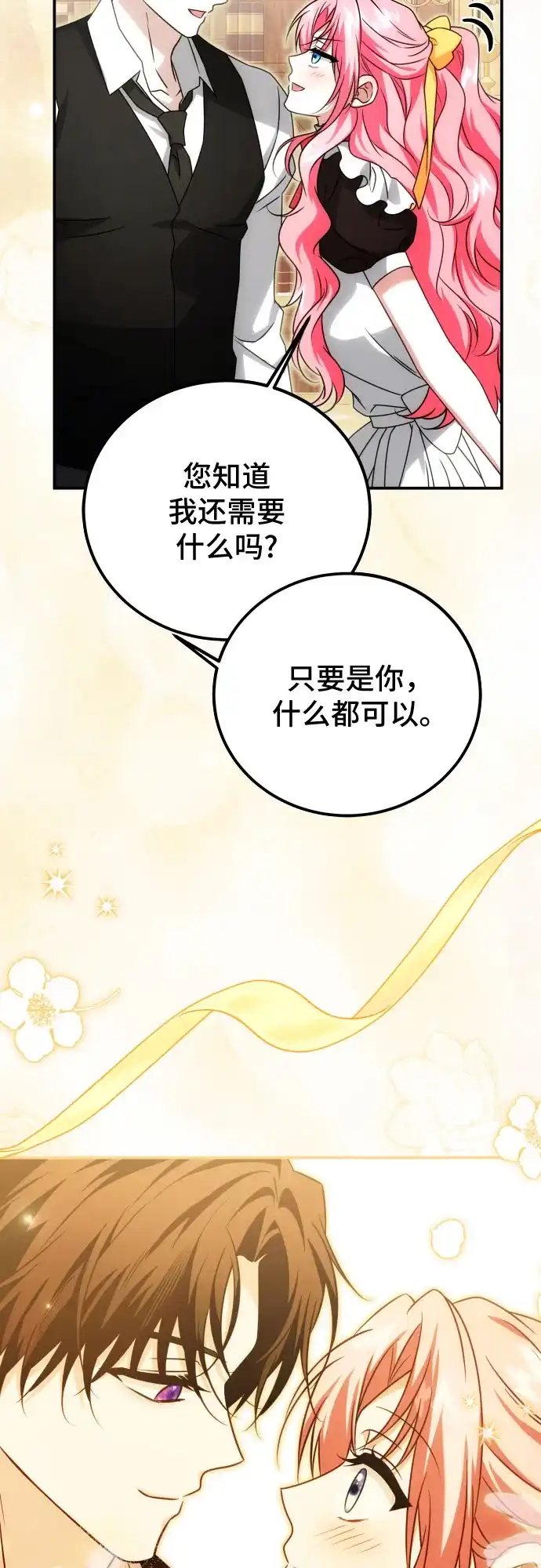第74话-暗黑变治愈的改写方法-Hwang DoTol,Ryuho/yangdam（第26张）