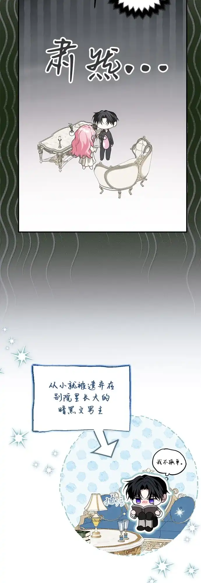 第85话-暗黑变治愈的改写方法-Hwang DoTol,Ryuho/yangdam（第8张）
