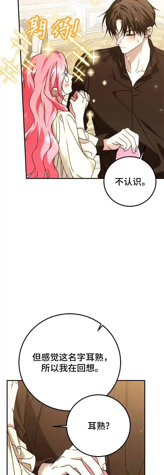 第85话-暗黑变治愈的改写方法-Hwang DoTol,Ryuho/yangdam（第4张）