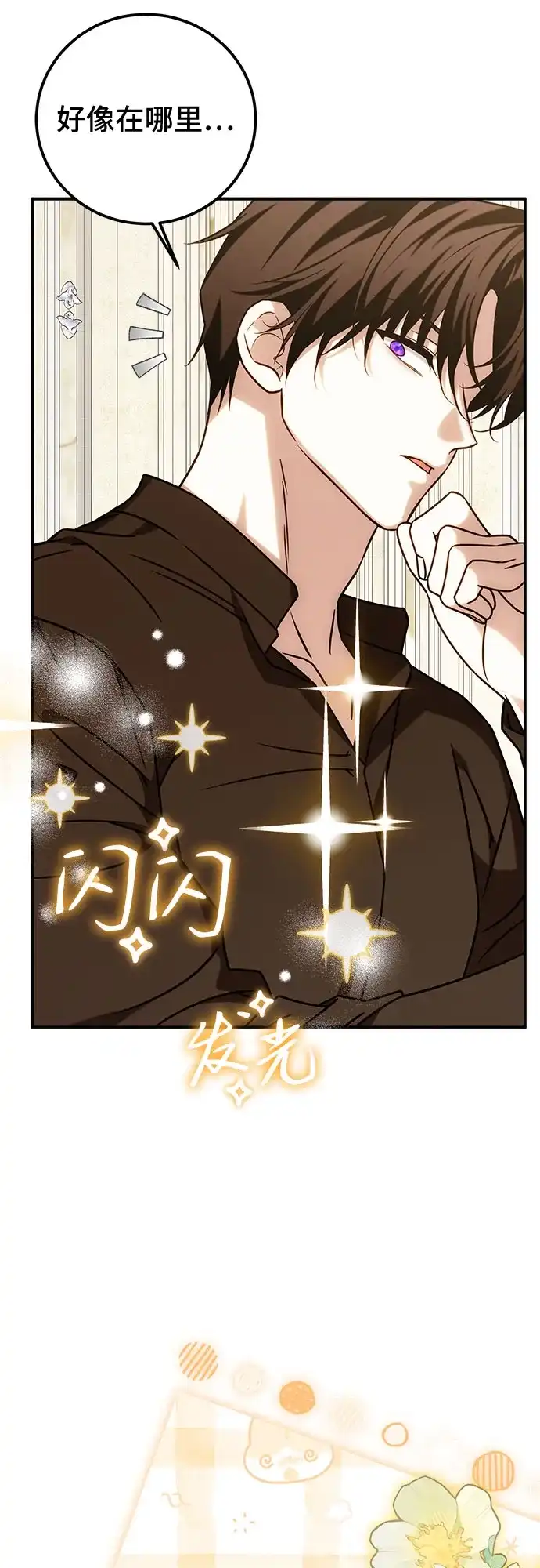 第85话-暗黑变治愈的改写方法-Hwang DoTol,Ryuho/yangdam（第2张）