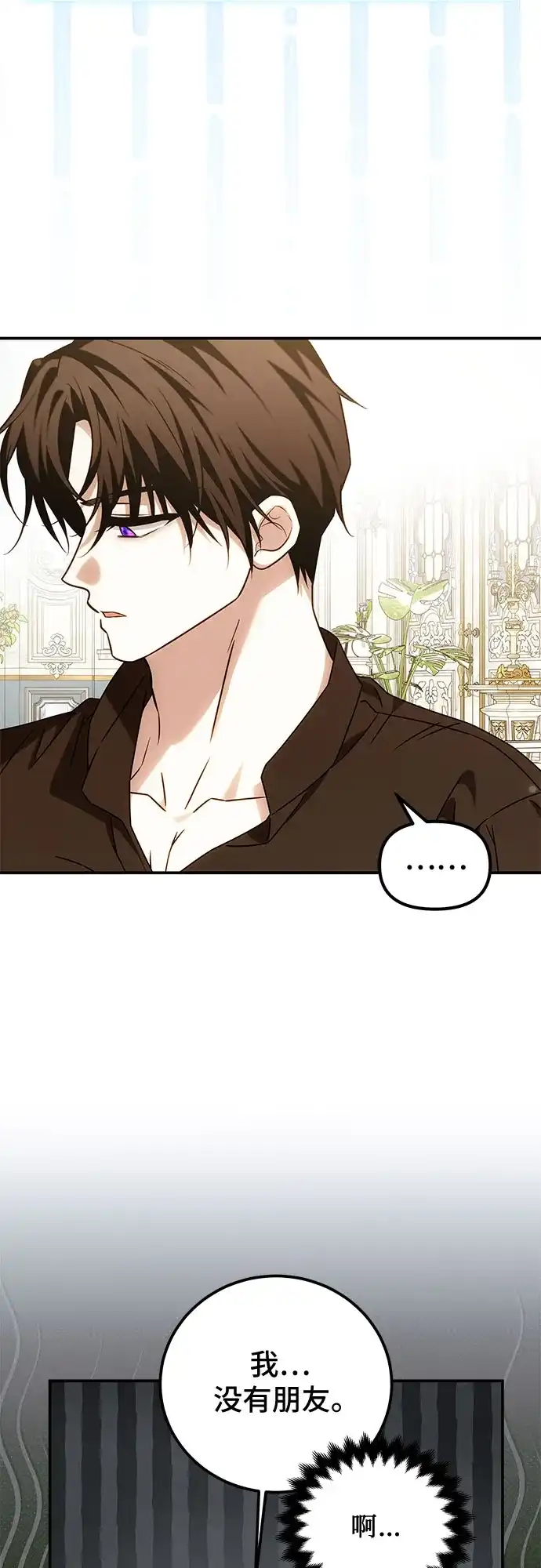 第85话-暗黑变治愈的改写方法-Hwang DoTol,Ryuho/yangdam（第7张）