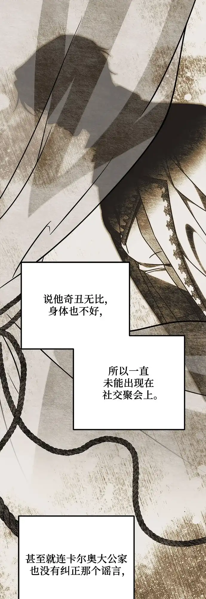 第86话-暗黑变治愈的改写方法-Hwang DoTol,Ryuho/yangdam（第6张）