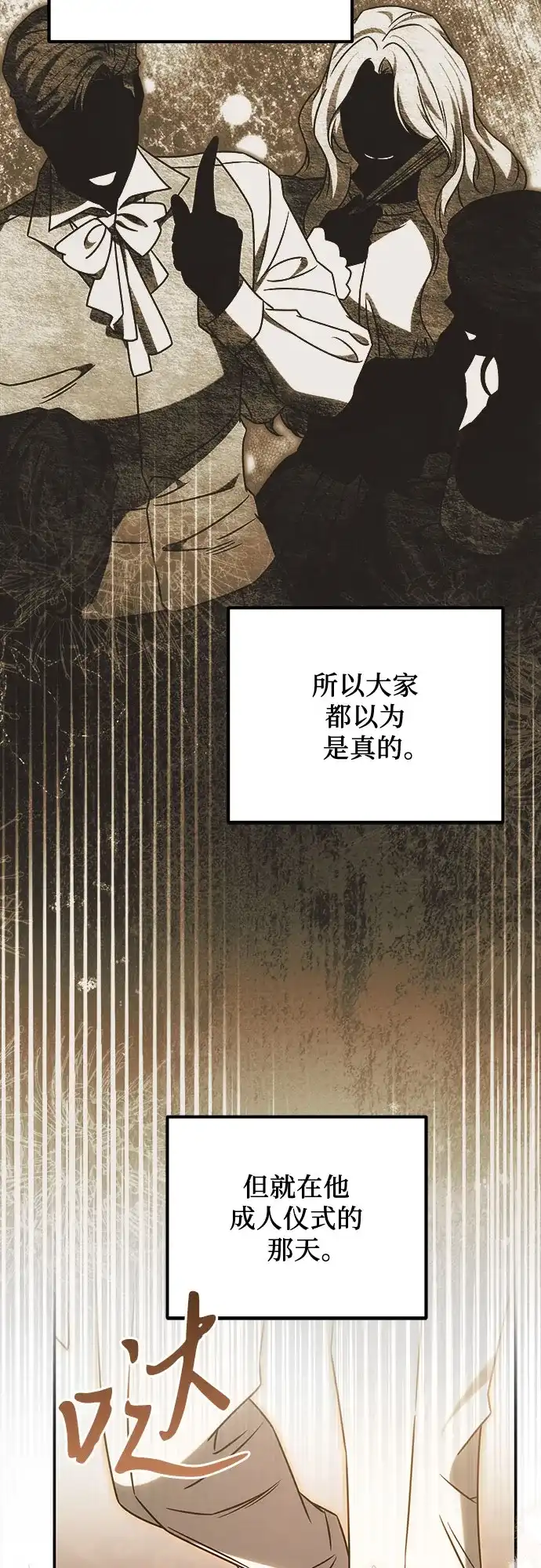 第86话-暗黑变治愈的改写方法-Hwang DoTol,Ryuho/yangdam（第7张）