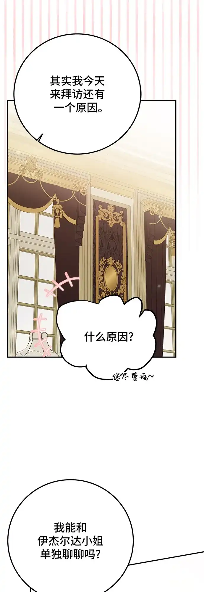 第86话-暗黑变治愈的改写方法-Hwang DoTol,Ryuho/yangdam（第18张）