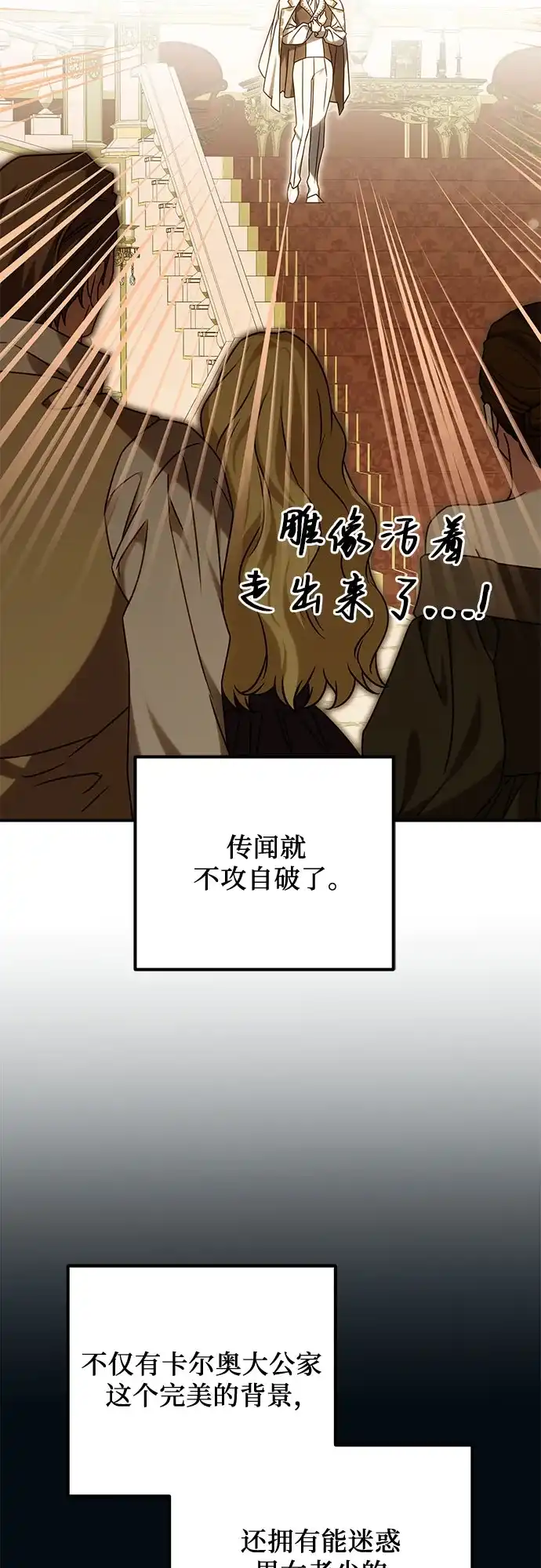 第86话-暗黑变治愈的改写方法-Hwang DoTol,Ryuho/yangdam（第11张）