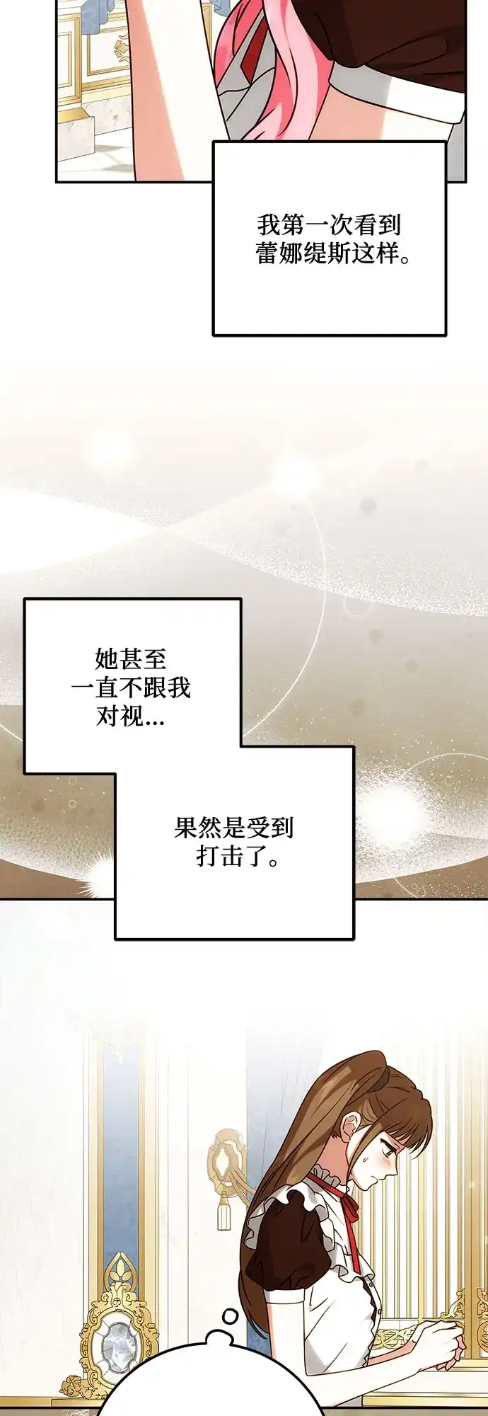 第87话-暗黑变治愈的改写方法-Hwang DoTol,Ryuho/yangdam（第9张）