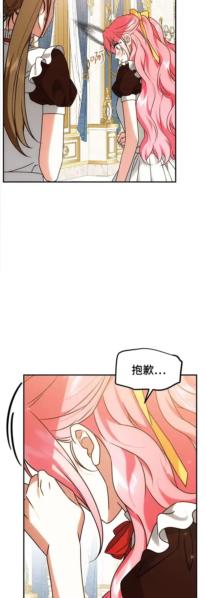 第87话-暗黑变治愈的改写方法-Hwang DoTol,Ryuho/yangdam（第8张）