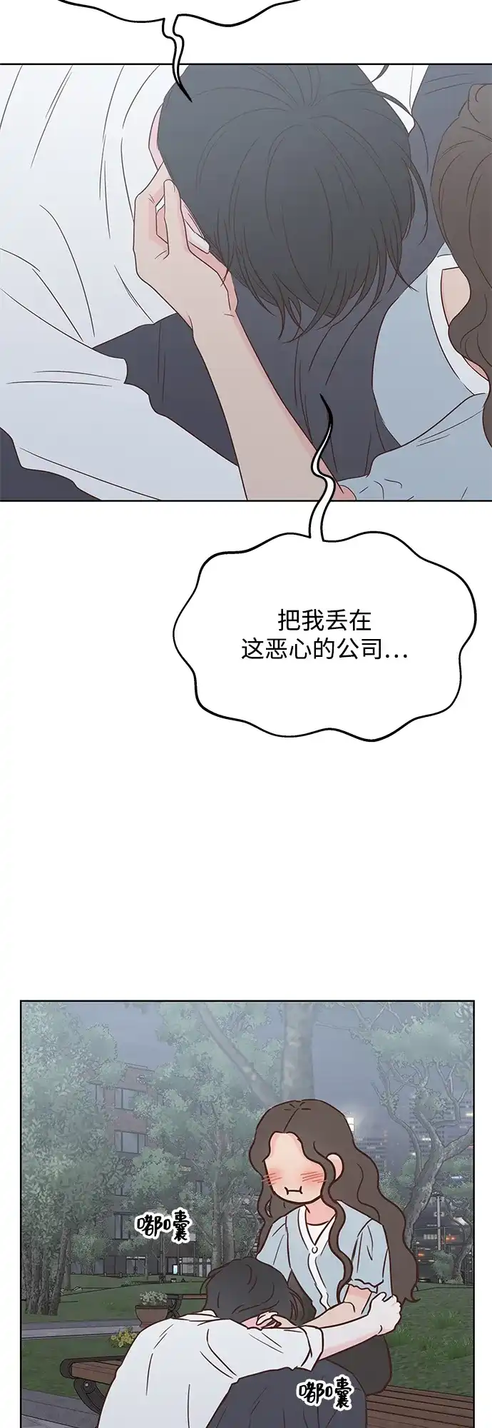 外传最终话-暗恋的季节-ILGONG（第31张）