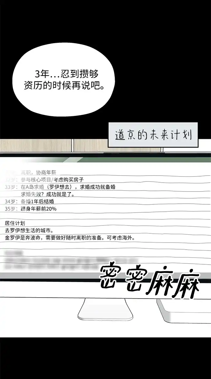 外传最终话-暗恋的季节-ILGONG（第16张）