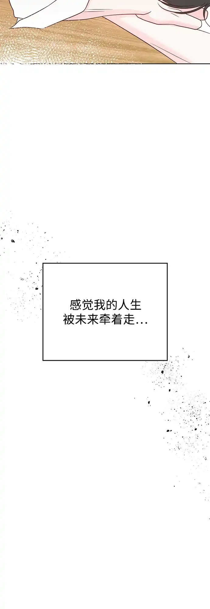 外传最终话-暗恋的季节-ILGONG（第23张）