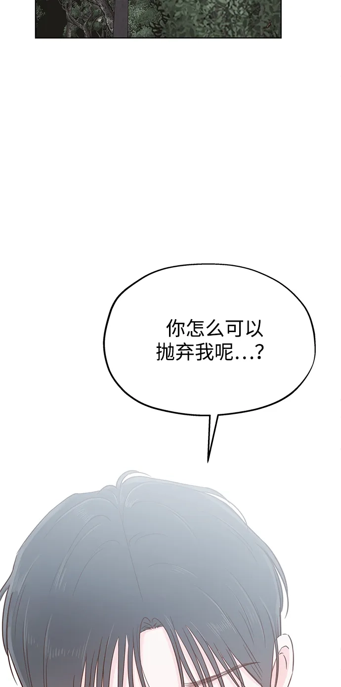 外传最终话-暗恋的季节-ILGONG（第28张）