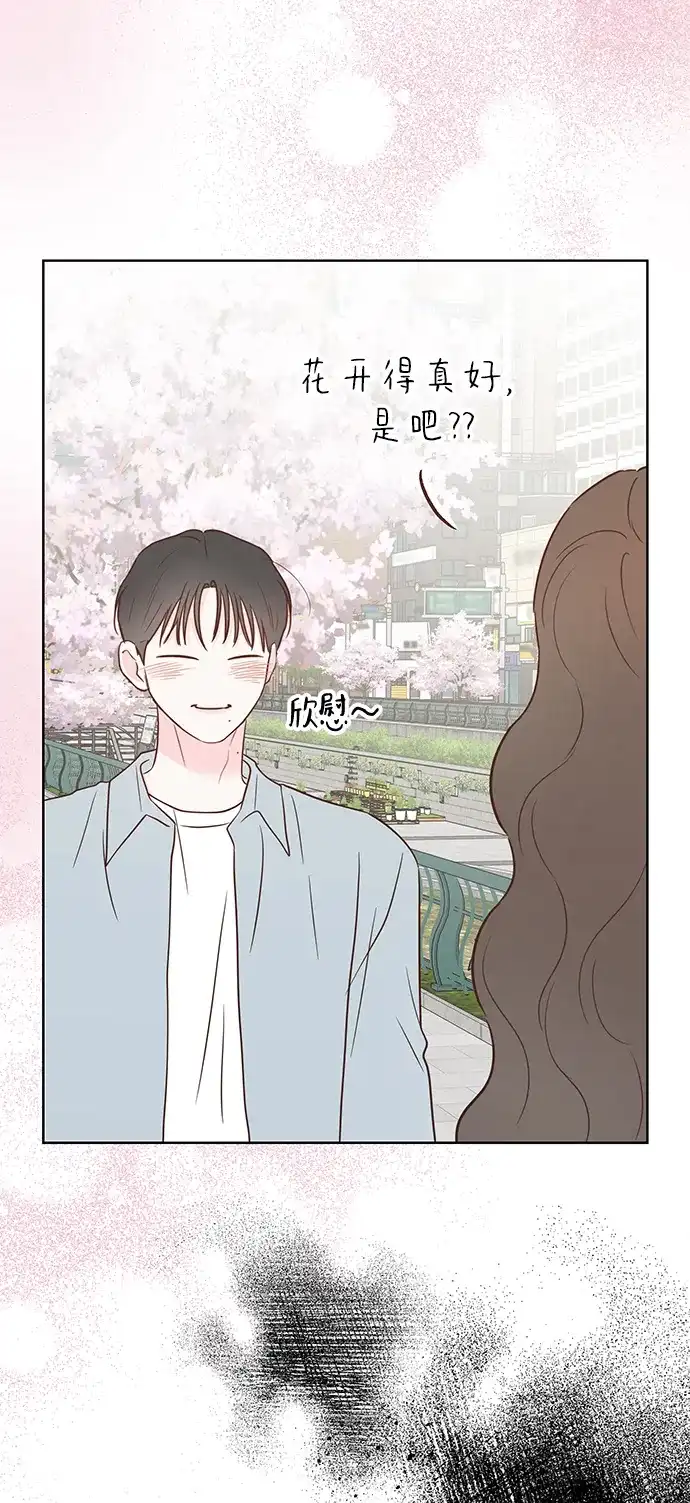 外传最终话-暗恋的季节-ILGONG（第20张）