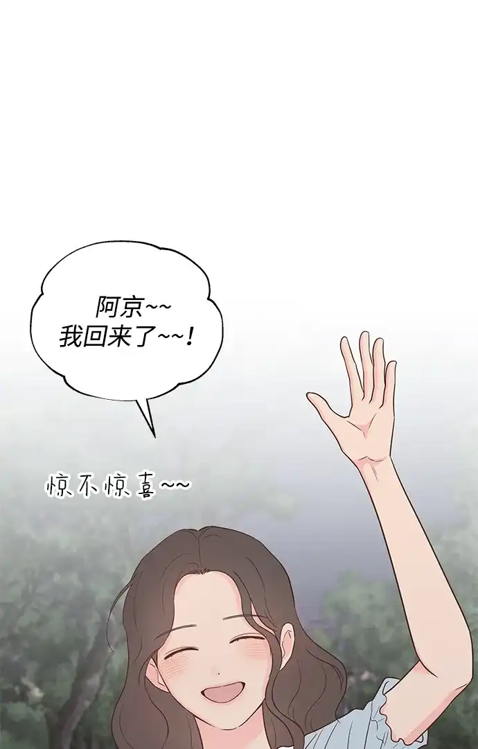 外传最终话-暗恋的季节-ILGONG（第25张）