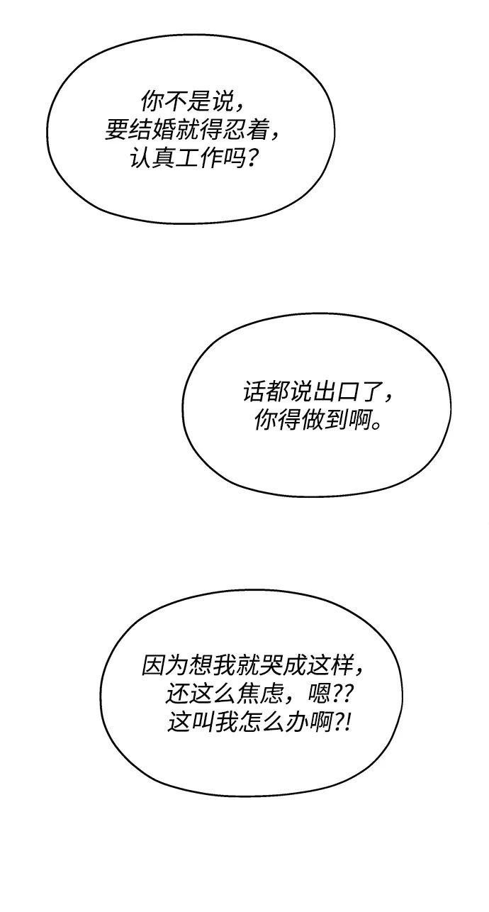 外传最终话-暗恋的季节-ILGONG（第35张）