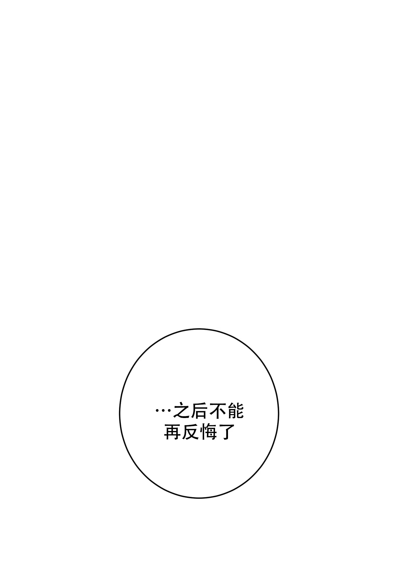 第4话-安全第一-MMANEA（第30张）