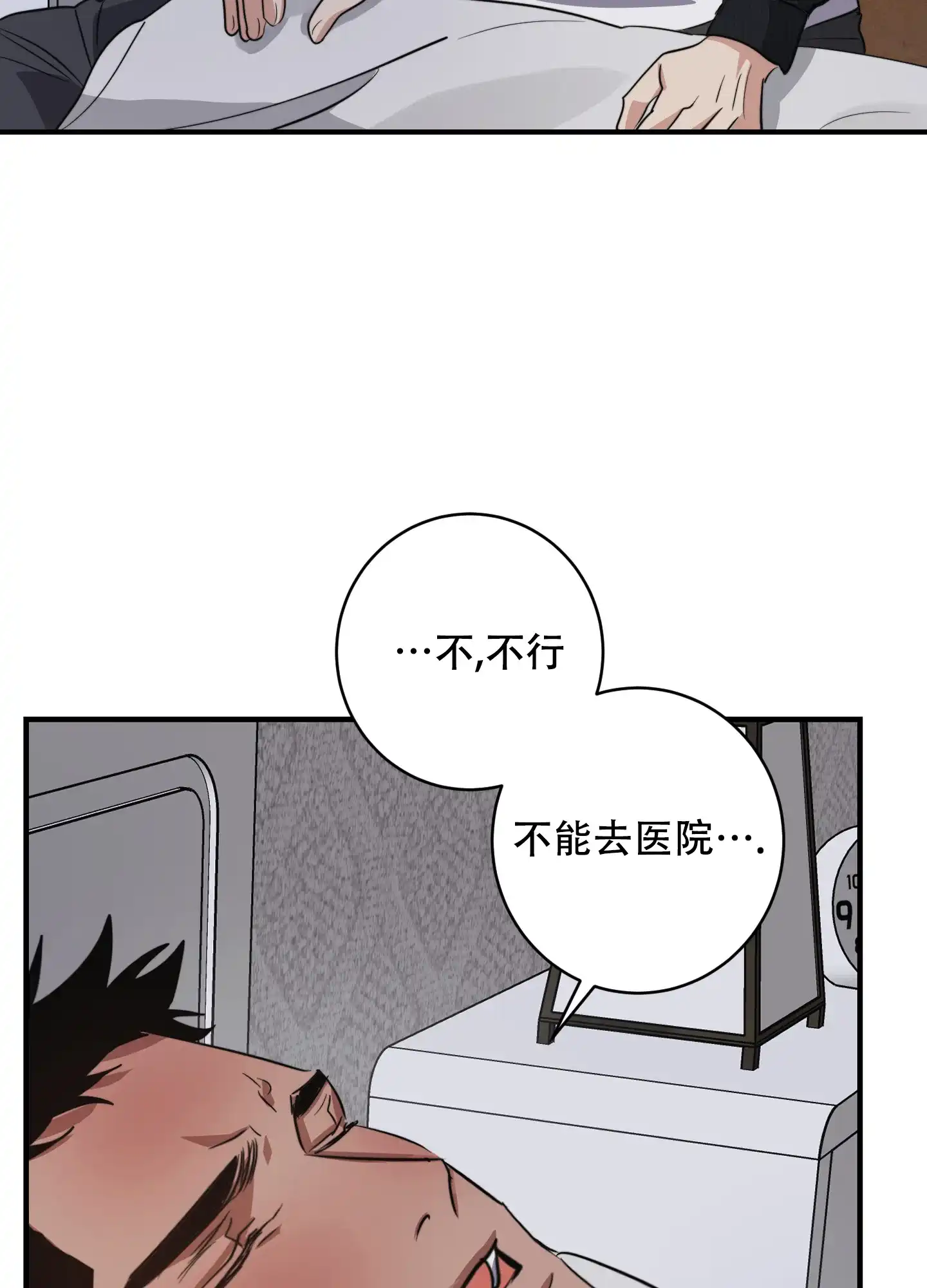 第4话-安全第一-MMANEA（第18张）