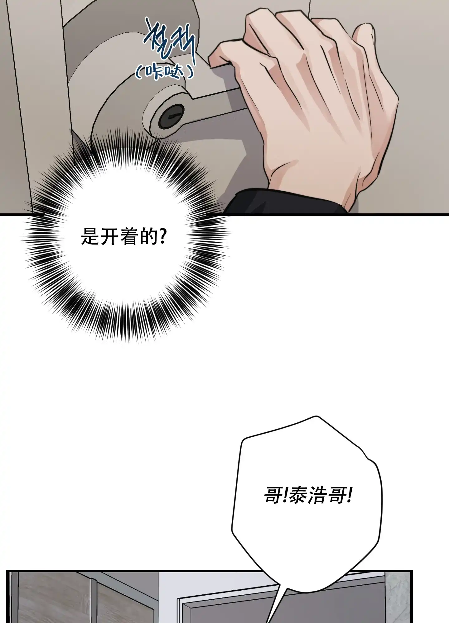第4话-安全第一-MMANEA（第10张）