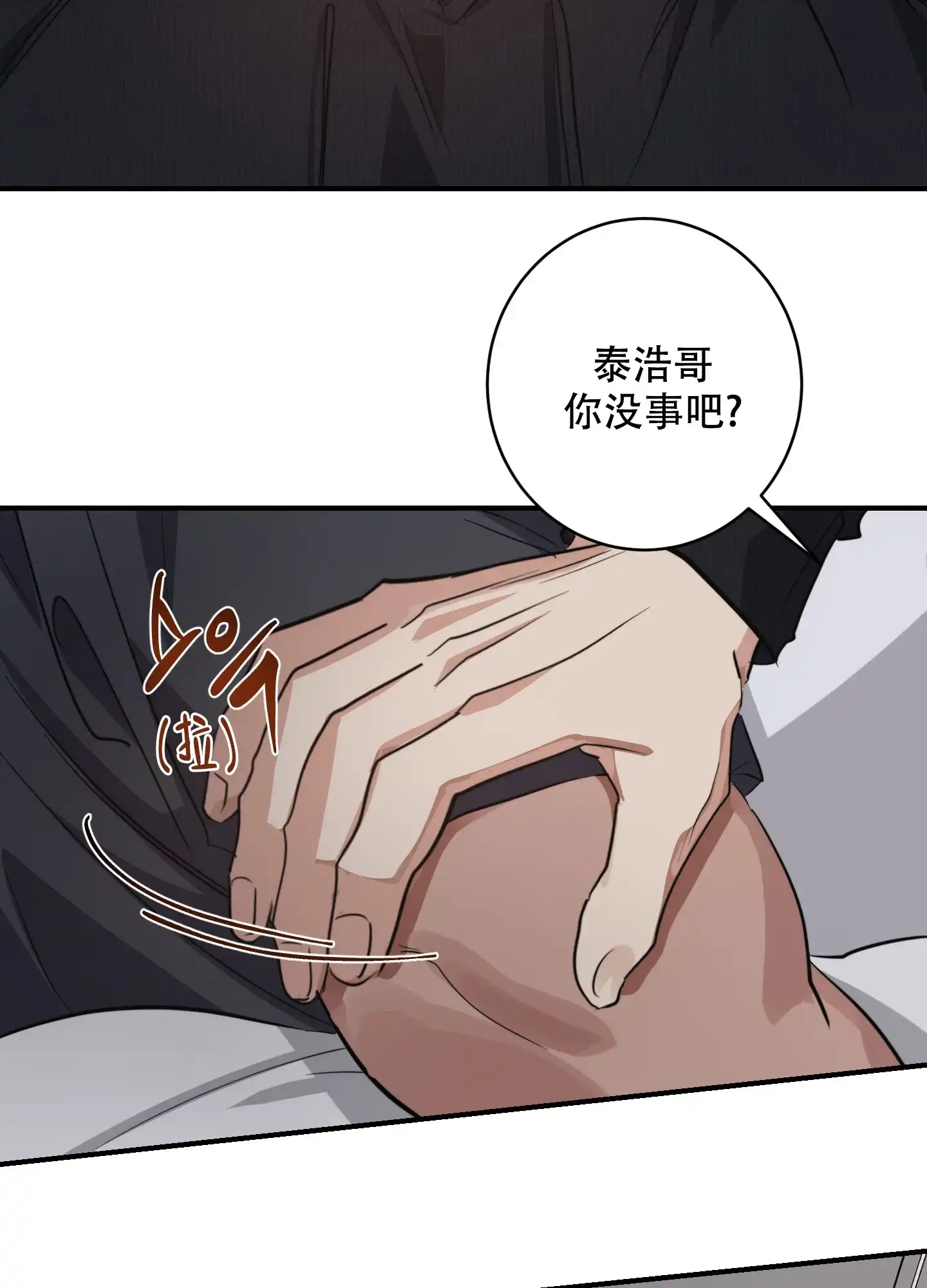 第4话-安全第一-MMANEA（第15张）