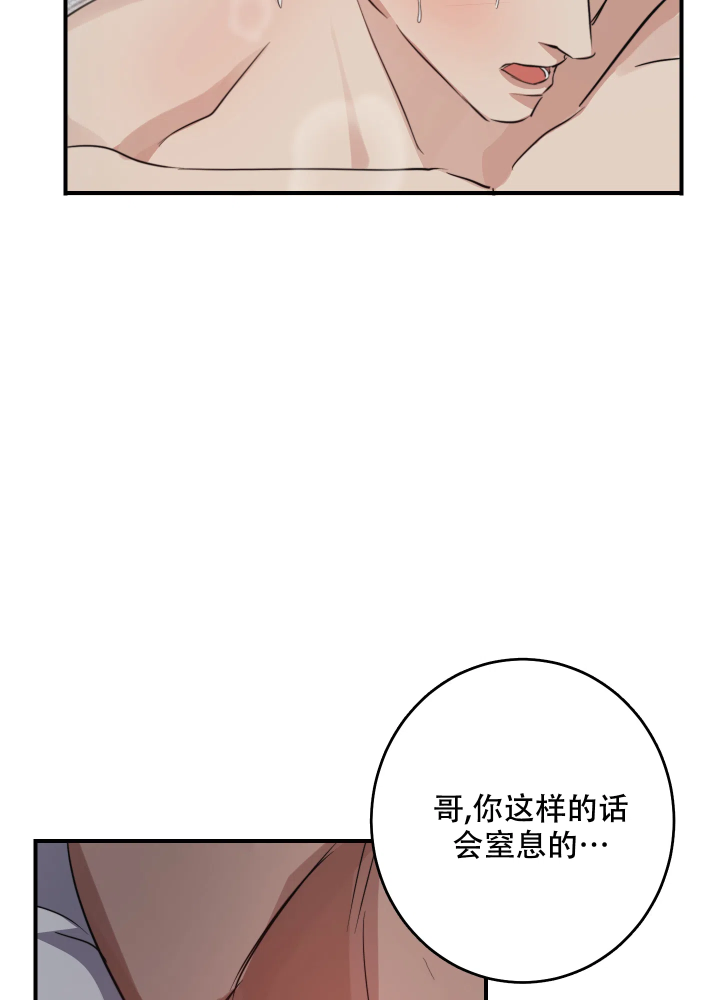 第5话-安全第一-MMANEA（第22张）