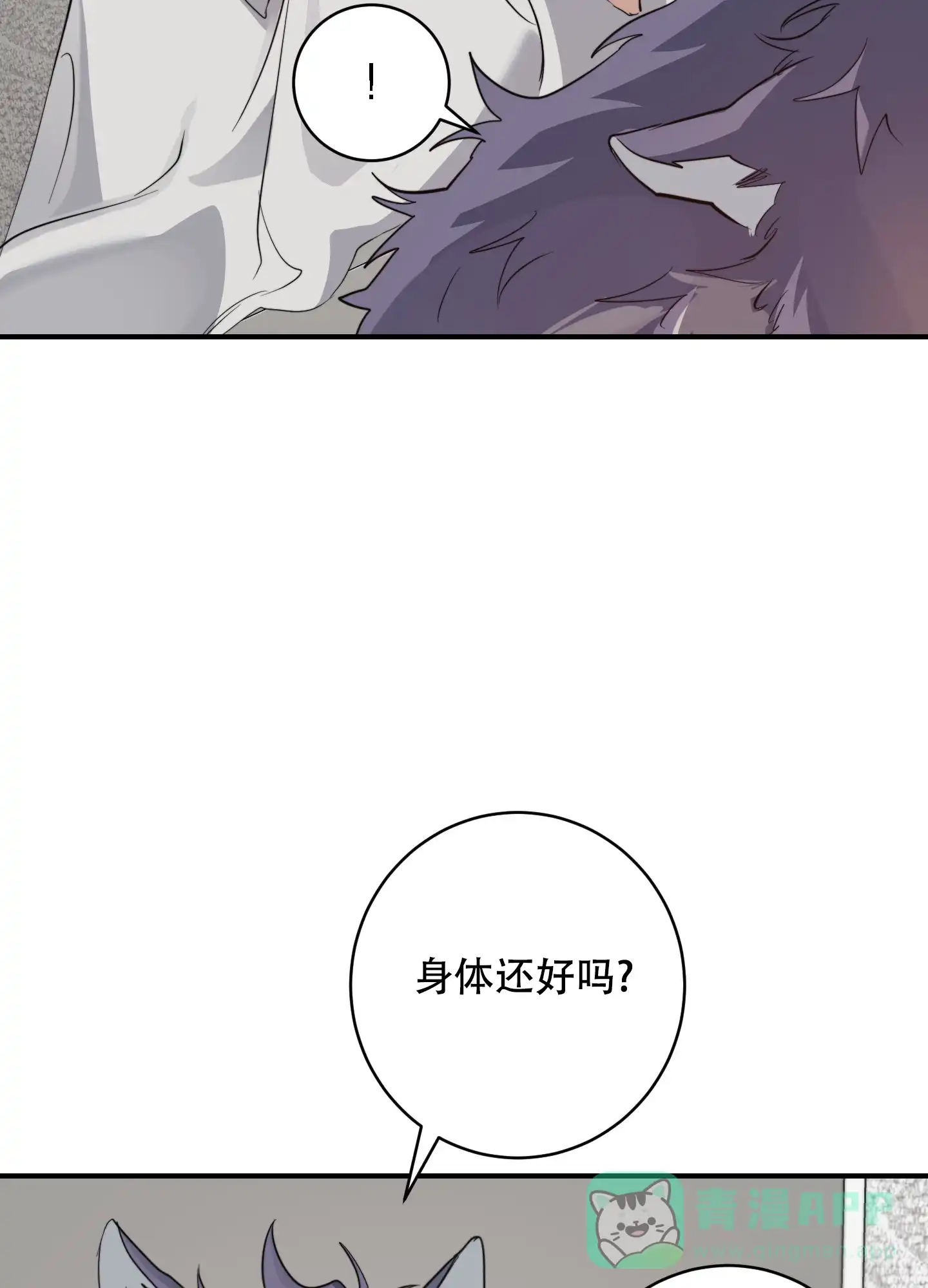 第7话-安全第一-MMANEA（第31张）