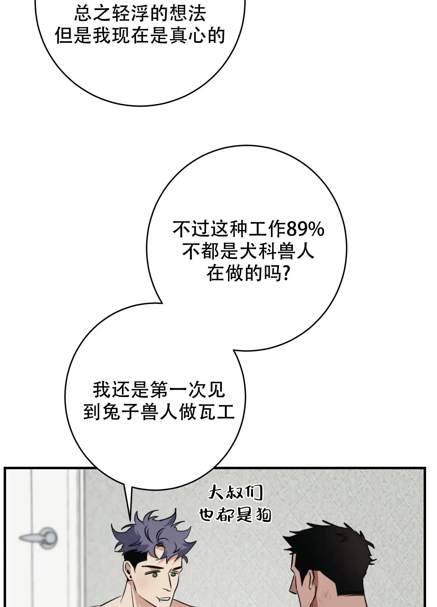 第8话-安全第一-MMANEA（第17张）