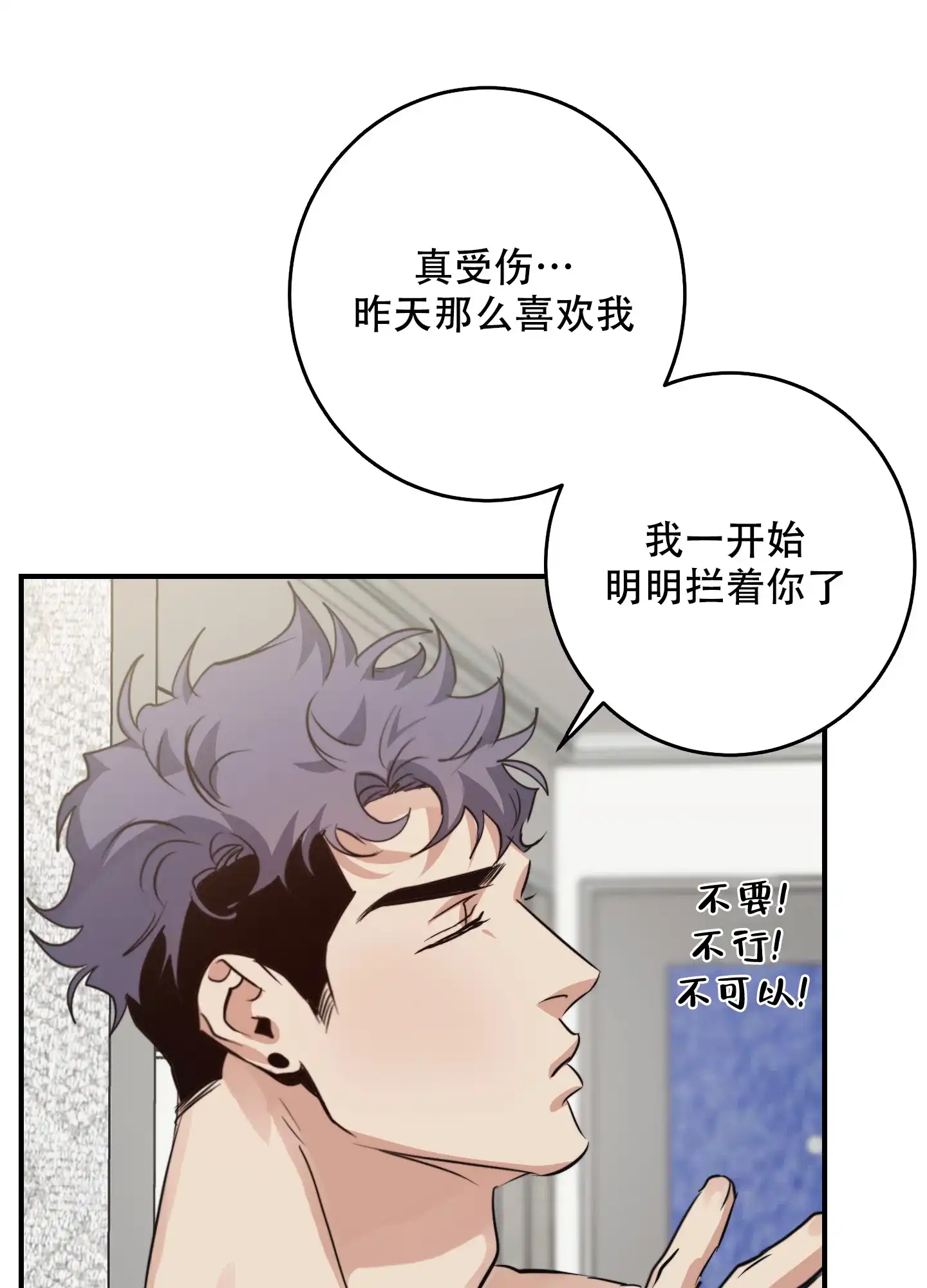 第8话-安全第一-MMANEA（第5张）