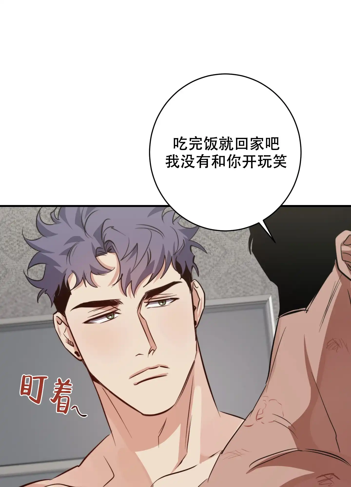 第8话-安全第一-MMANEA（第13张）