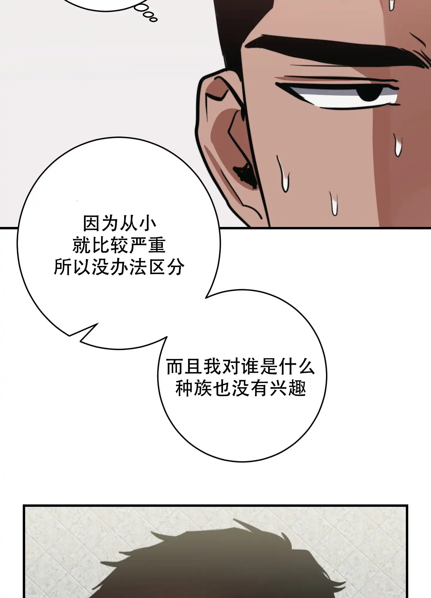 第8话-安全第一-MMANEA（第25张）