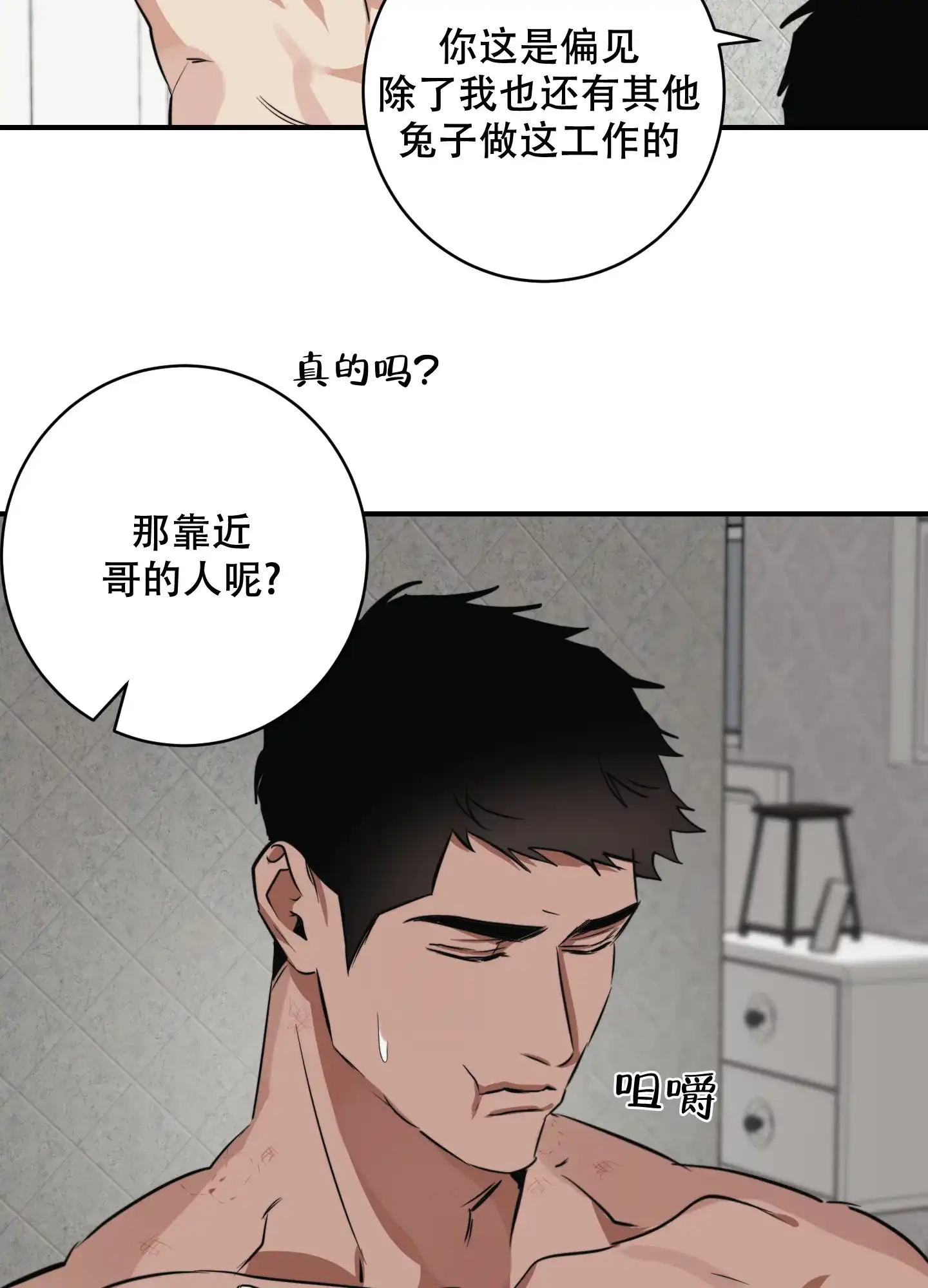 第8话-安全第一-MMANEA（第20张）