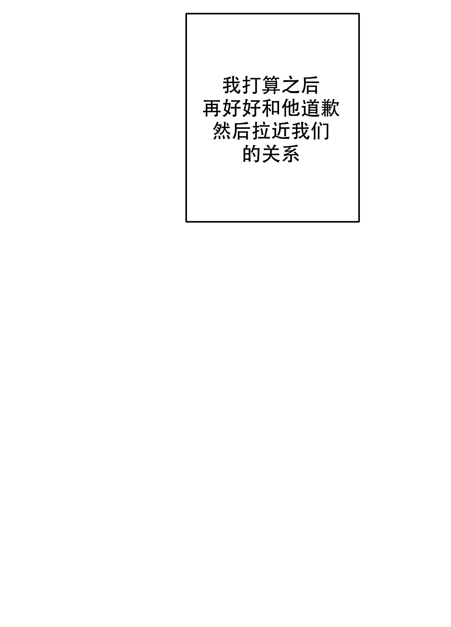 第8话-安全第一-MMANEA（第39张）