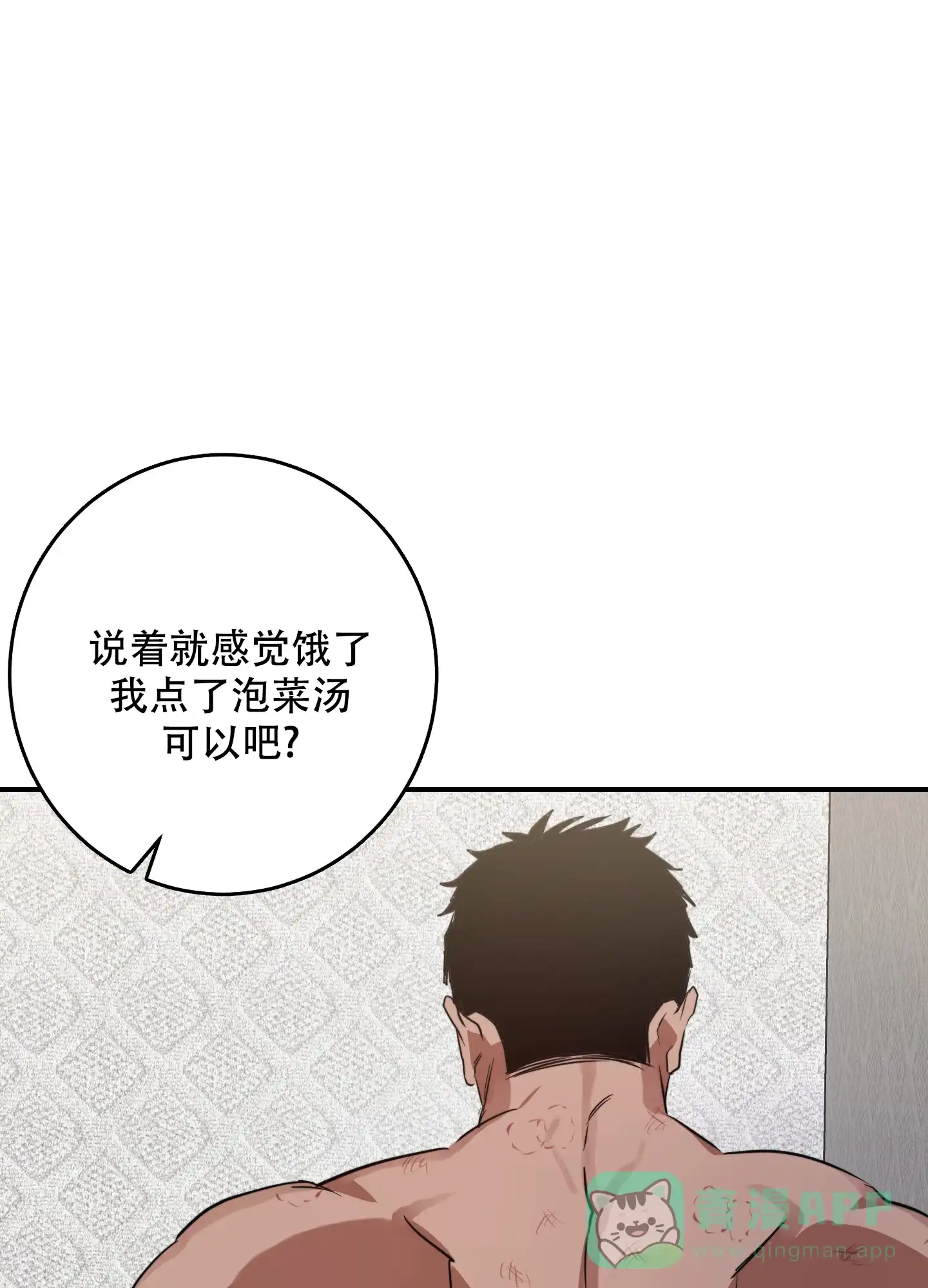 第8话-安全第一-MMANEA（第1张）