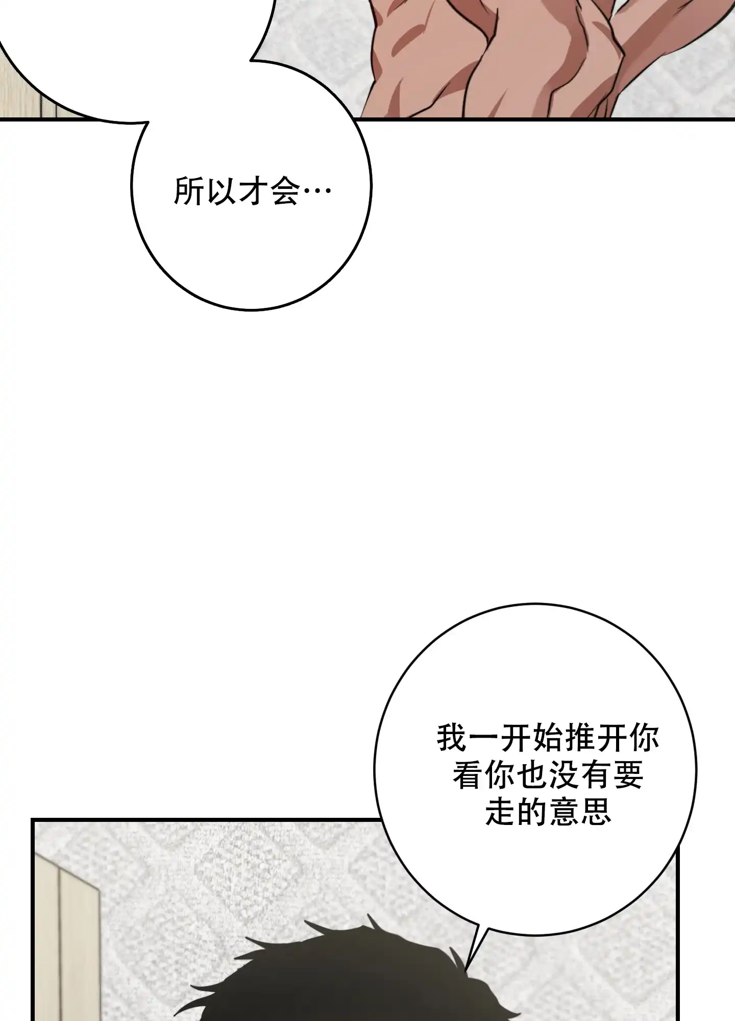 第8话-安全第一-MMANEA（第10张）