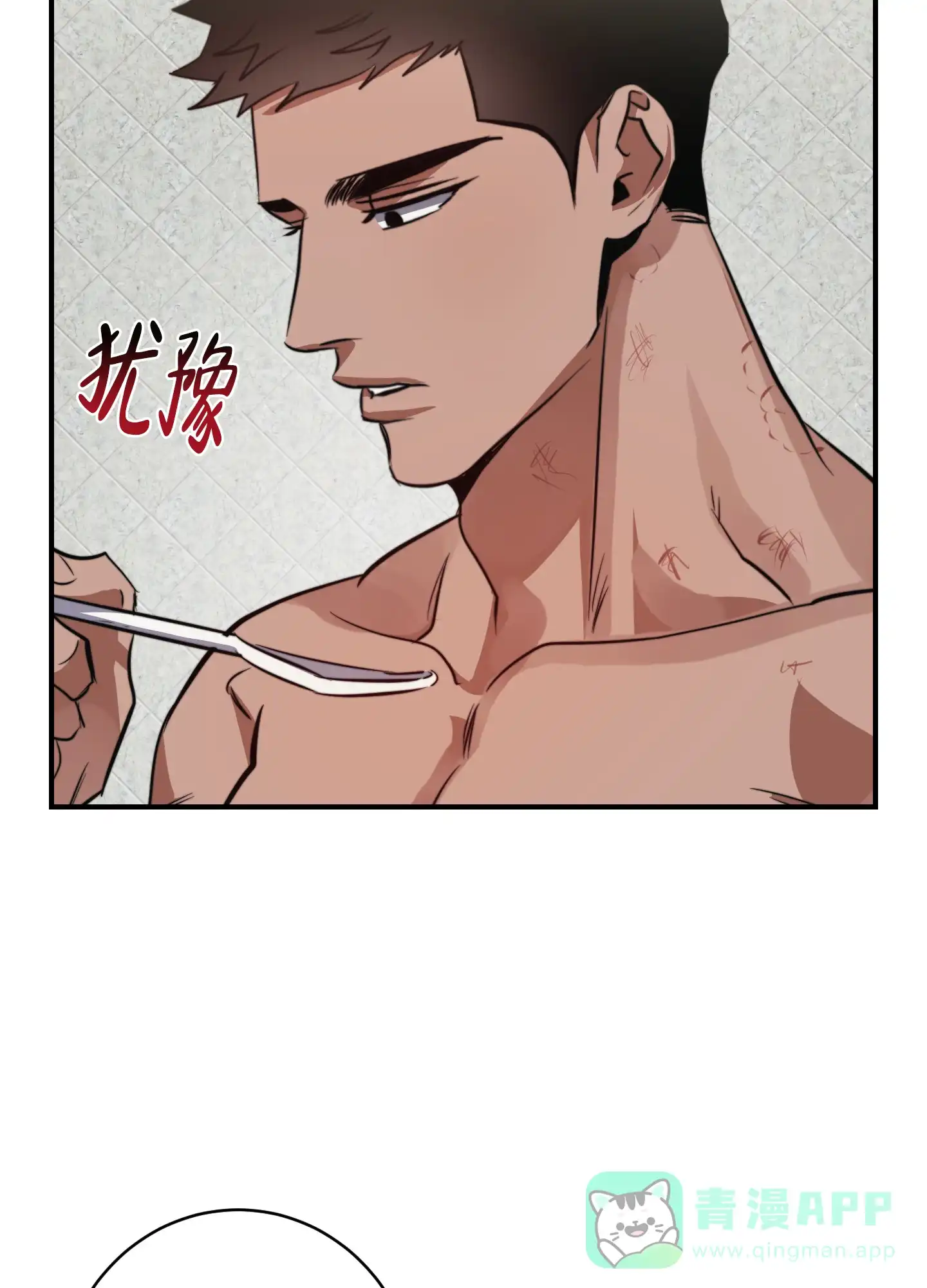 第8话-安全第一-MMANEA（第26张）
