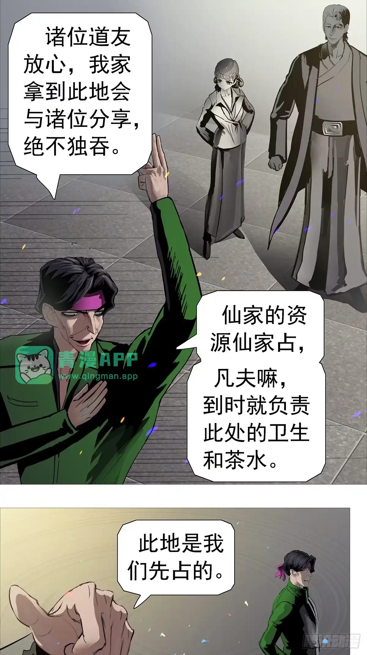 出租小世界-暗神榜-白辰广（第10张）