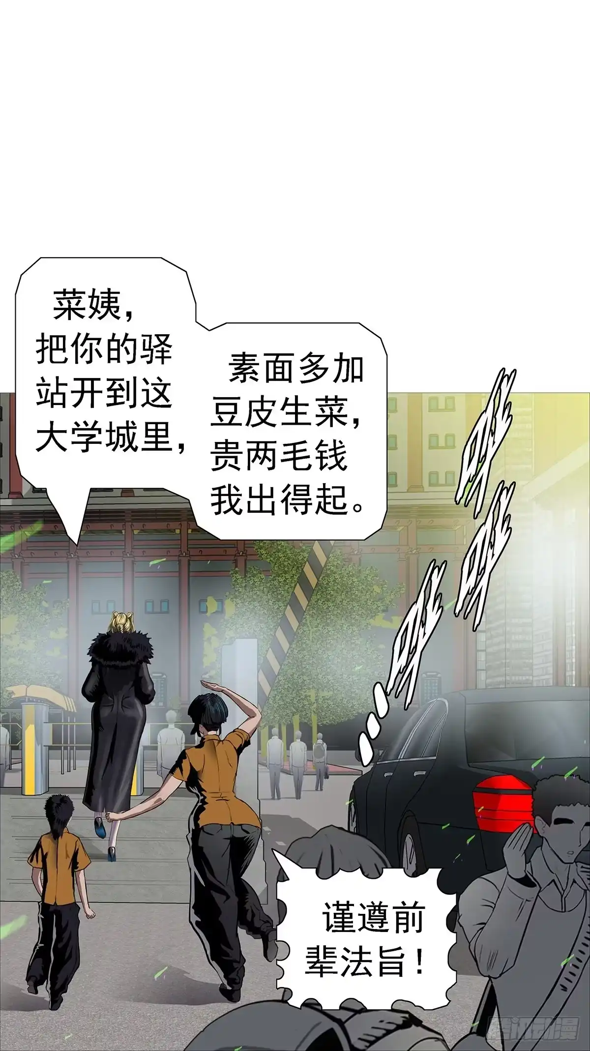 出租小世界-暗神榜-白辰广（第23张）