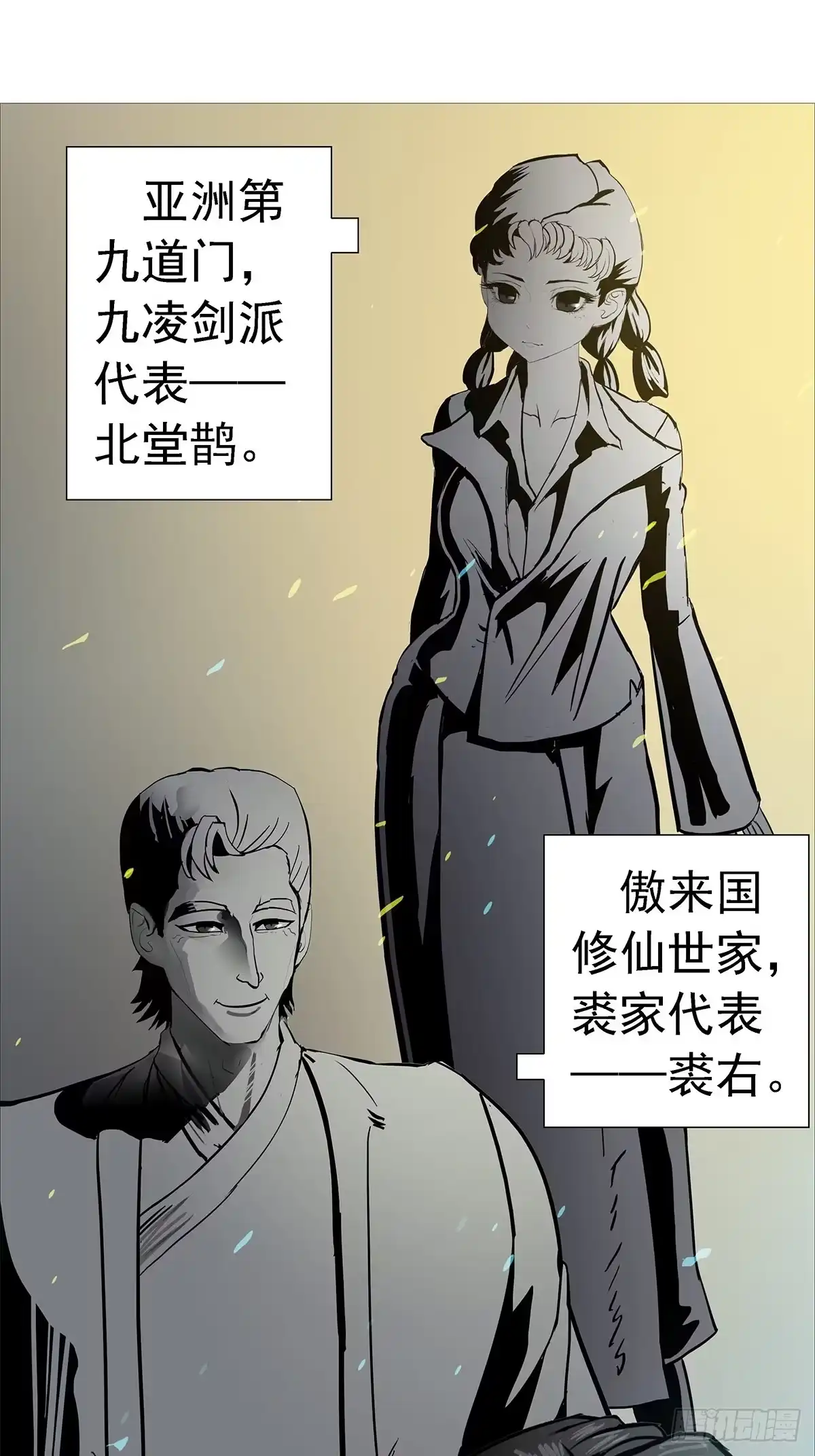 出租小世界-暗神榜-白辰广（第2张）