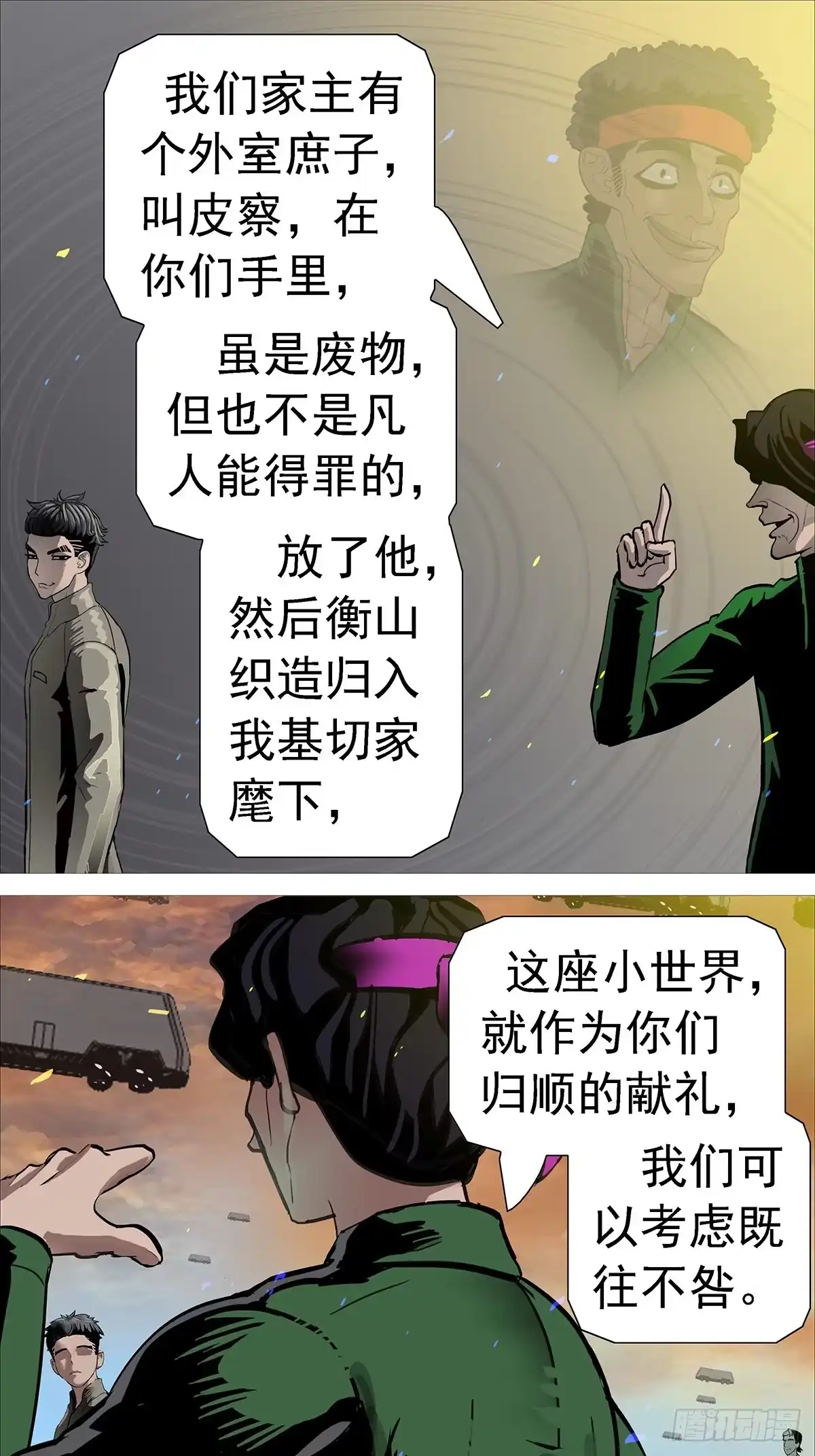 出租小世界-暗神榜-白辰广（第8张）