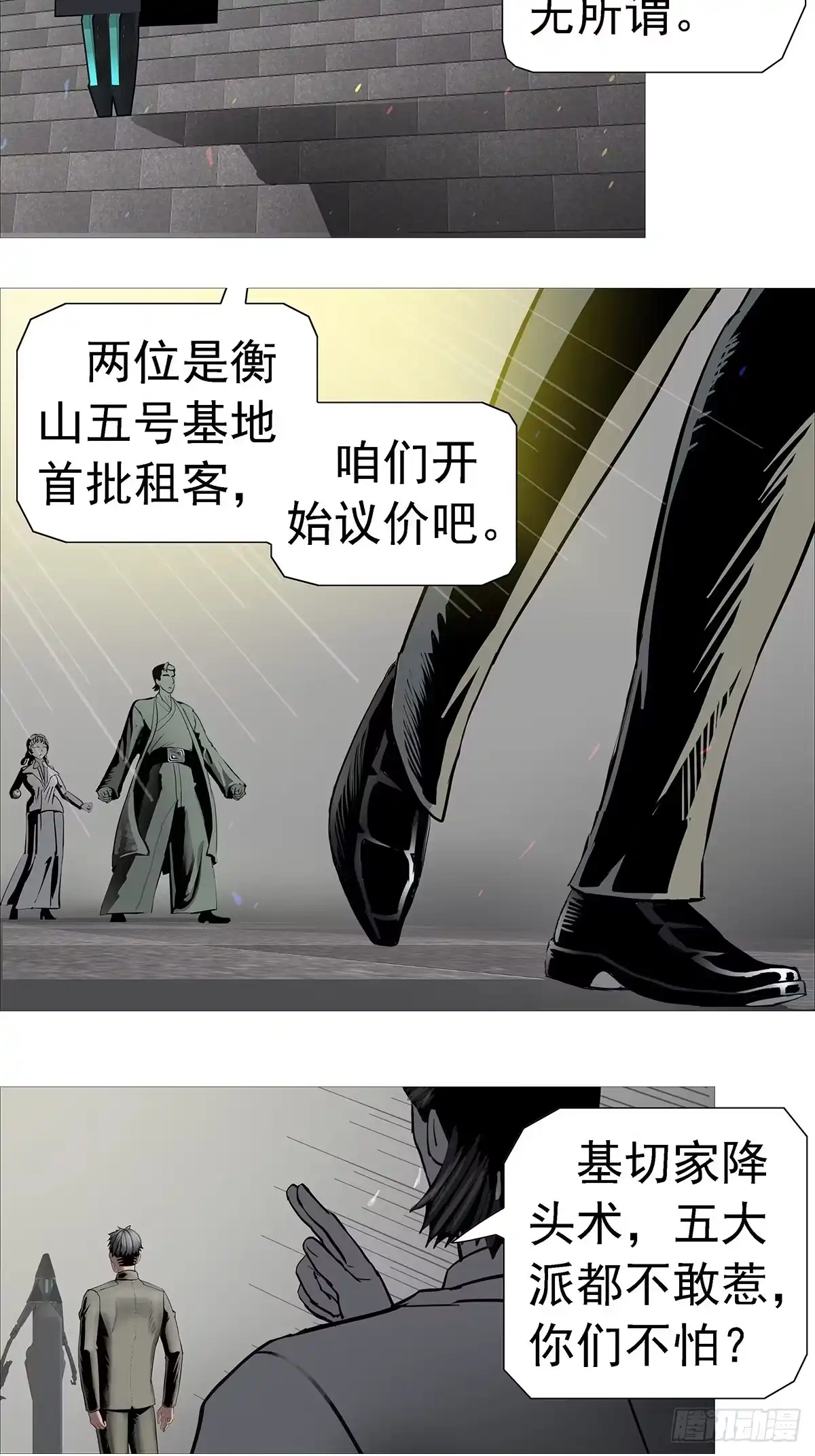 出租小世界-暗神榜-白辰广（第17张）