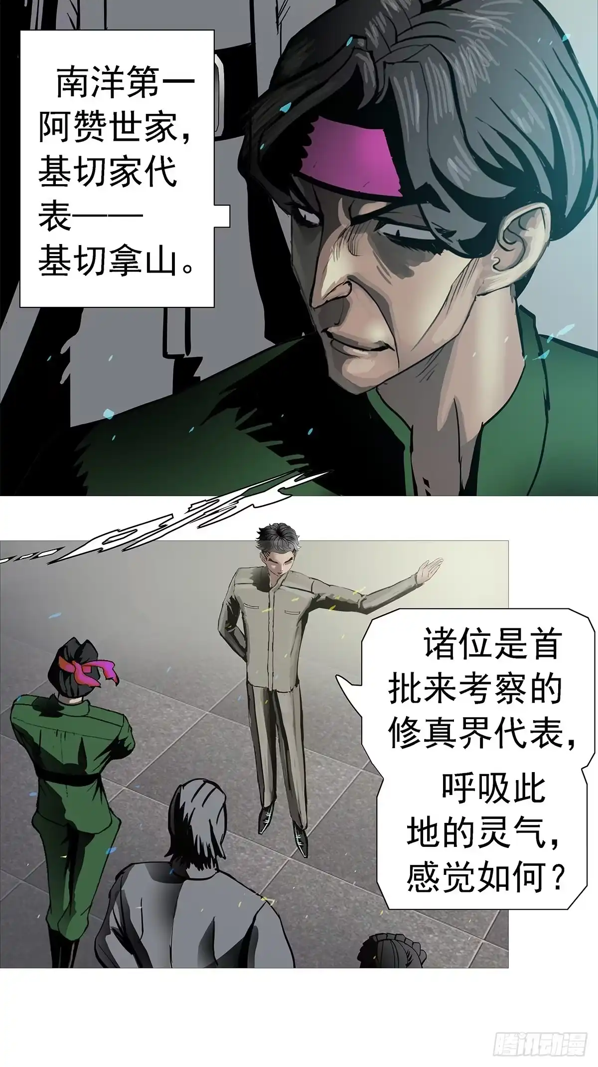 出租小世界-暗神榜-白辰广（第3张）