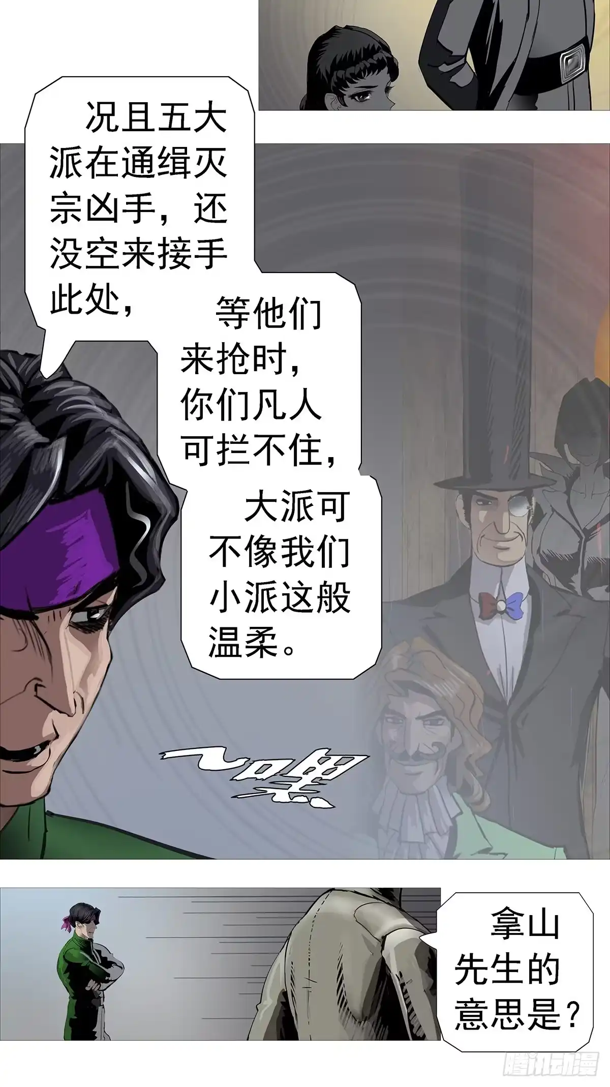 出租小世界-暗神榜-白辰广（第7张）