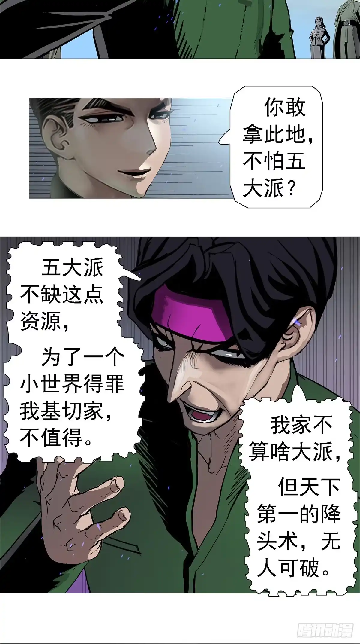 出租小世界-暗神榜-白辰广（第9张）