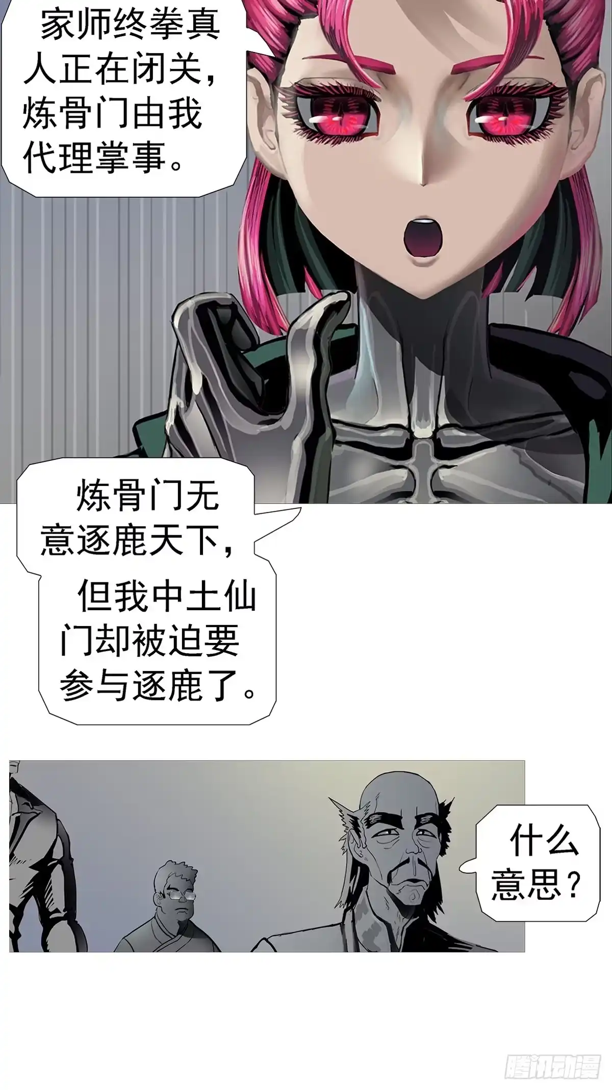中土门派会盟-暗神榜-白辰广（第11张）