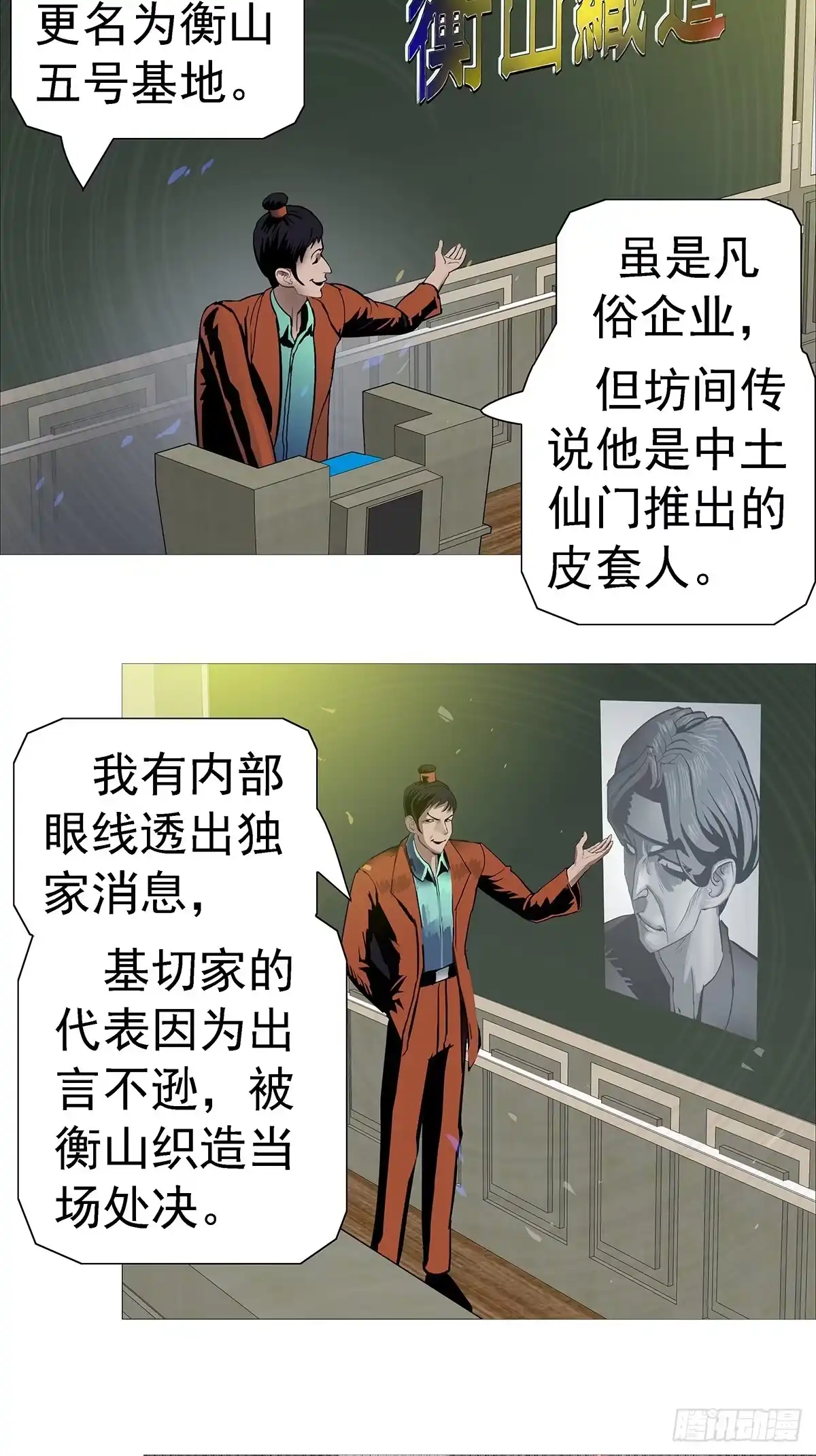 中土门派会盟-暗神榜-白辰广（第1张）
